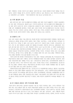 저소득가정 아동의 매체의존도 감소와 사회활동 증가 방안-2