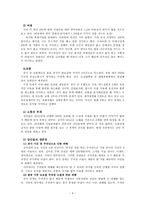 심곡천 복원 사업 갈등사례 연구-6