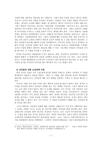 심곡천 복원 사업 갈등사례 연구-9