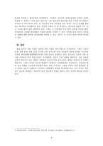 심곡천 복원 사업 갈등사례 연구-10