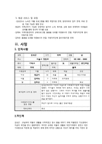 쪽방촌 가족의 사회복지 개입-4