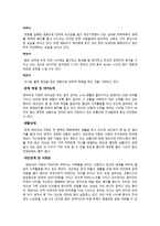 쪽방촌 가족의 사회복지 개입-7
