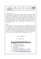 거버넌스 사례 분석-전자보육바우처 `아이사랑 카드`-10