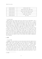 현대 사회에서의 유교-4