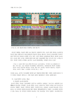 현대 사회에서의 유교-8