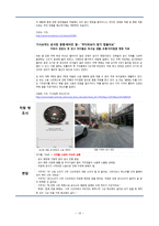 지역사회 간호과정-달서구 호산동-12