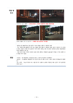 지역사회 간호과정-달서구 호산동-17