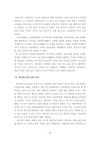 또래상담이 중학생 집단따돌림 태도에 미치는 영향-19