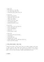 이상심리-B군 성격장애-3