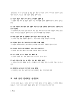 이상심리-B군 성격장애-4