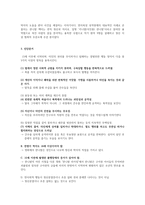 이상심리-B군 성격장애-6