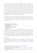 해외직구를 통한 국내 소비시장의 개선-14