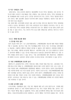해외직구를 통한 국내 소비시장의 개선-17