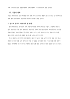 해외직구를 통한 국내 소비시장의 개선-19