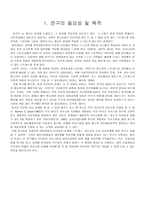 부모와의 의사소통이 대학신입생의 학교생활적응에 미치는 영향-2