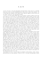부모와의 의사소통이 대학신입생의 학교생활적응에 미치는 영향-17