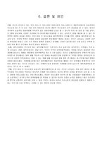 부모와의 의사소통이 대학신입생의 학교생활적응에 미치는 영향-19