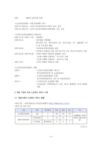 노인장기요양서비스 정책 연구-3