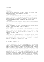 노인장기요양서비스 정책 연구-4