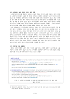 노인장기요양서비스 정책 연구-11