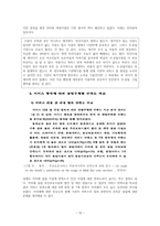 노인장기요양서비스 정책 연구-13