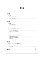 상조 서비스 소비자피해 동향과 사례-2