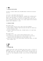 상조 서비스 소비자피해 동향과 사례-3