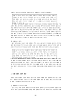 상조 서비스 소비자피해 동향과 사례-6