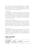 상조 서비스 소비자피해 동향과 사례-7