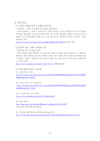 또래관계, 또래따돌림에 대한 생활지도방안-9