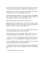 사회복지정책, 무상급식정책 찬반논란과 발전 방향-6