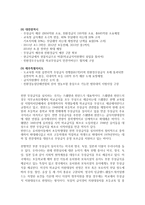 사회복지정책, 무상급식정책 찬반논란과 발전 방향-8