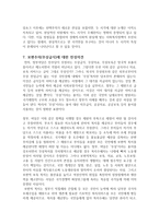 사회복지정책, 무상급식정책 찬반논란과 발전 방향-11