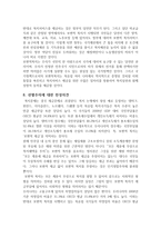 사회복지정책, 무상급식정책 찬반논란과 발전 방향-12