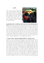 타요 버스 정책 분석-3