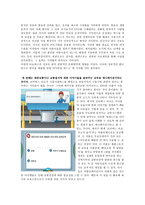 타요 버스 정책 분석-4