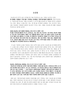 타요 버스 정책 분석-5