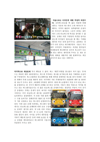 타요 버스 정책 분석-6