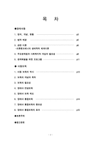 장애아동과 아동보육-2