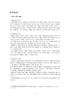 장애아동과 아동보육-3