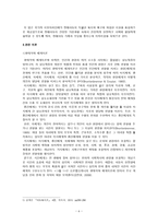 장애아동과 아동보육-6