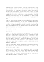 스페인의 이민자 문제-2