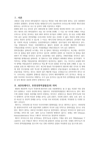 에이즈의 역사와 미디어속 사례 연구-2