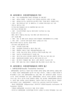 에이즈의 역사와 미디어속 사례 연구-3