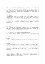 에이즈의 역사와 미디어속 사례 연구-6