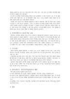 에이즈의 역사와 미디어속 사례 연구-9