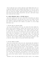 에이즈의 역사와 미디어속 사례 연구-10