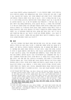 에이즈의 역사와 미디어속 사례 연구-15
