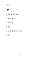 다문화아동 자존감 향상 프로그램-2