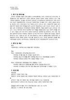 다문화아동 자존감 향상 프로그램-3